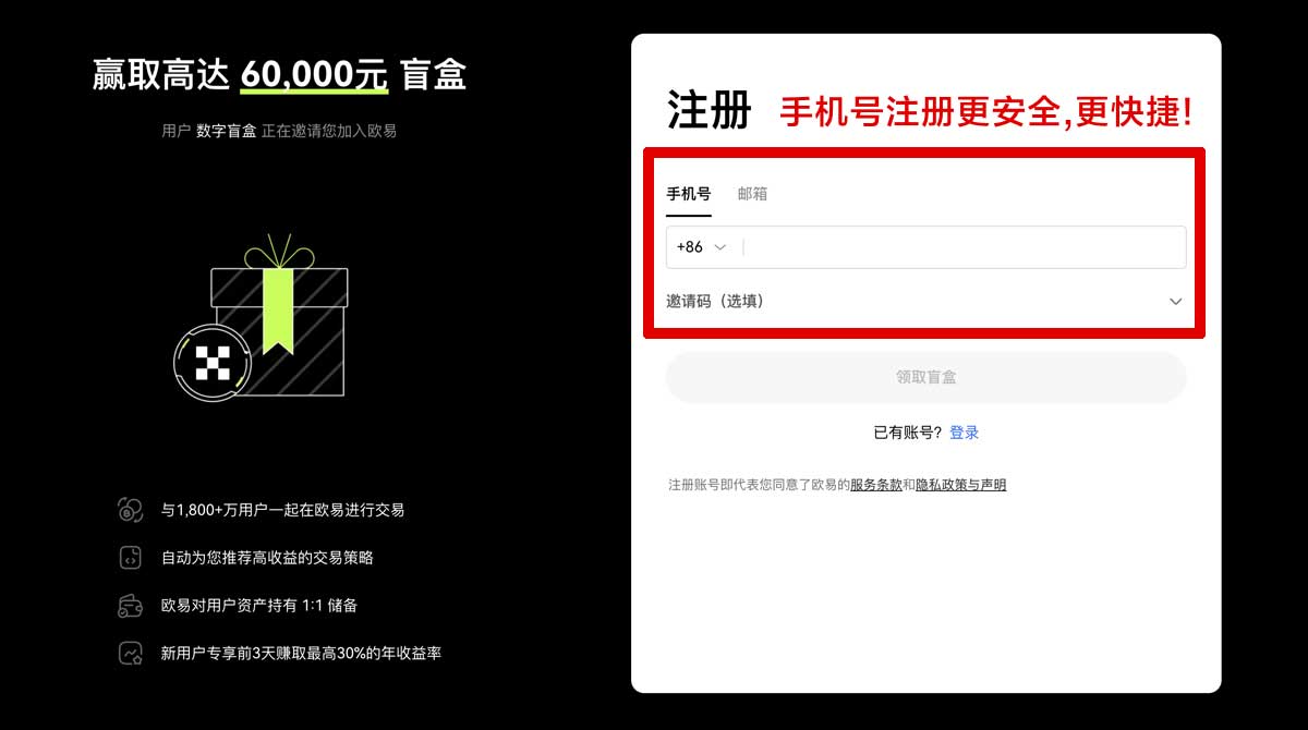 注册币安苹果下载最新版_币安苹果最新版下载账户步骤